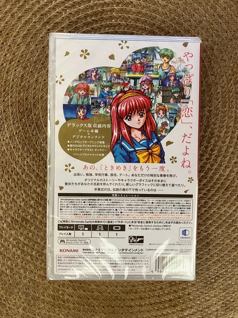 ときめきメモリアル forever with you エモーショナル