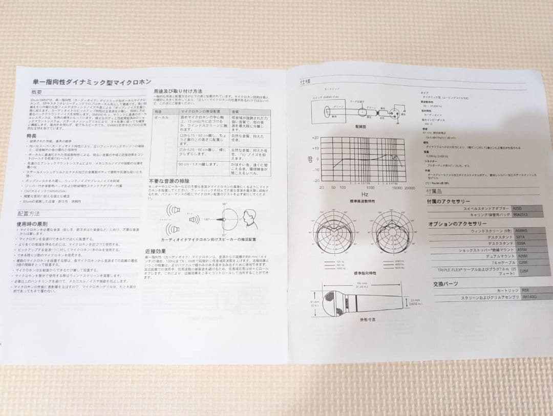 SHURE　シュア　SM58 - LCE　マイク　ダイナミック　スイッチなし