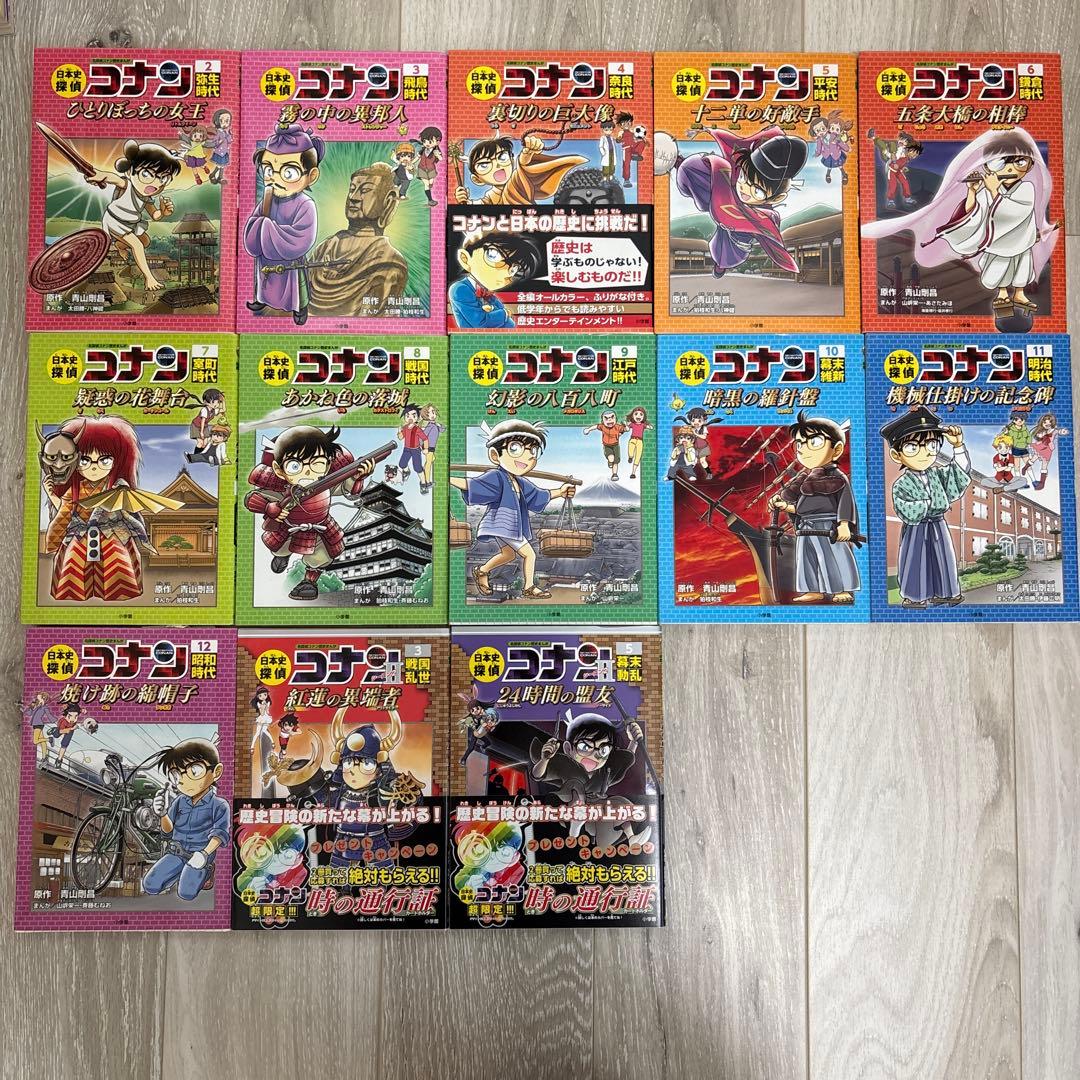 日本史探偵コナンシリーズ シーズン1→2-12巻 シリーズ2→3巻、5巻