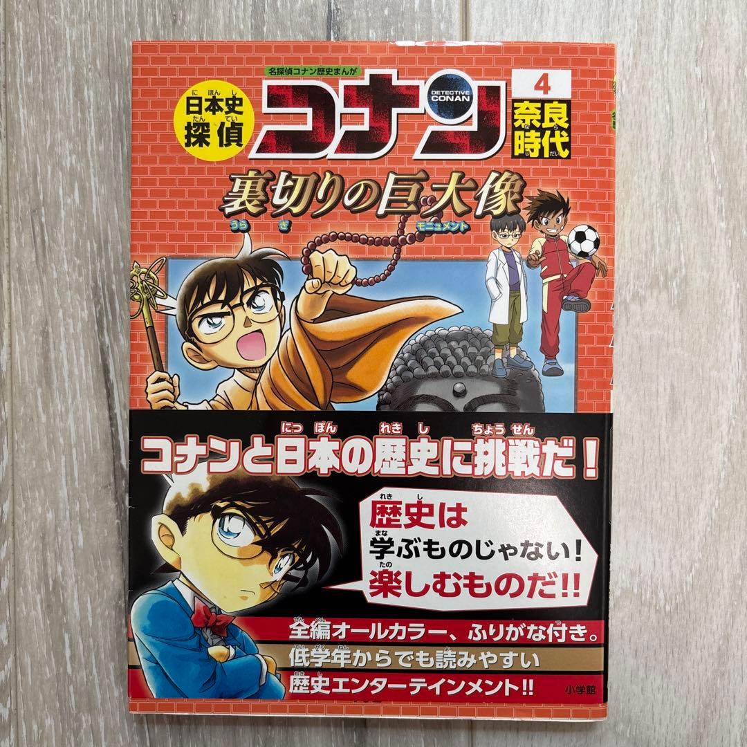 日本史探偵コナンシリーズ シーズン1→2-12巻 シリーズ2→3巻、5巻