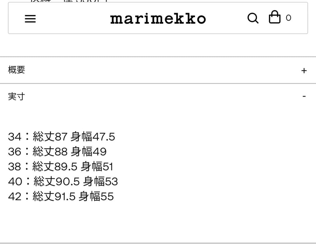 マリメッコ Maridenim unikko ワンピース デニム