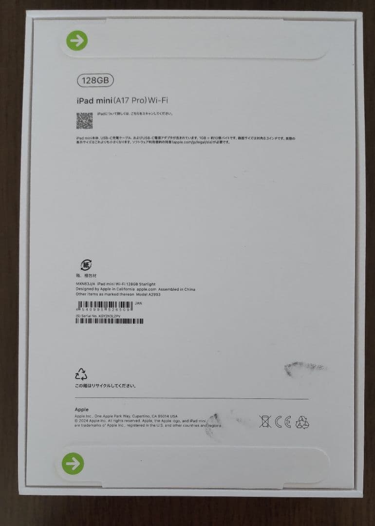 iPad mini (A17 Pro) 128GB スターライト新品未開封