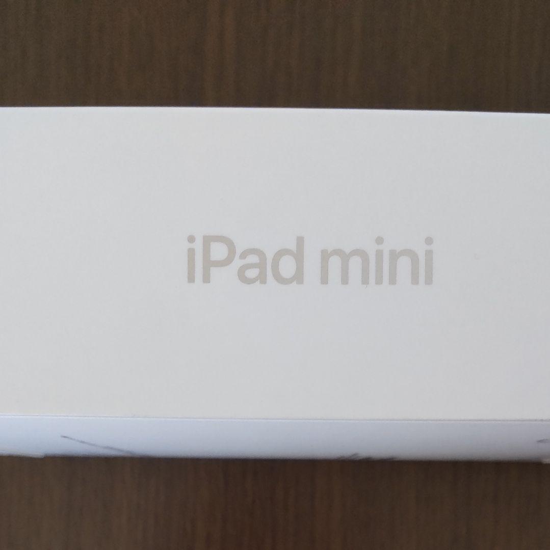 iPad mini (A17 Pro) 128GB スターライト新品未開封