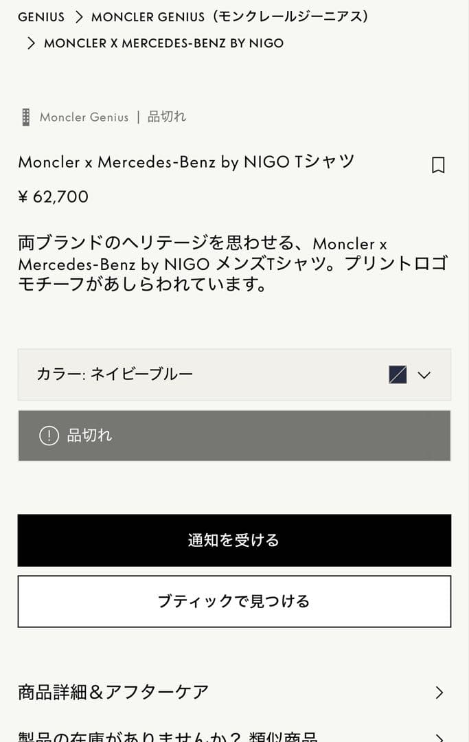 トップス Moncler Mercedes-Benz by NIGO