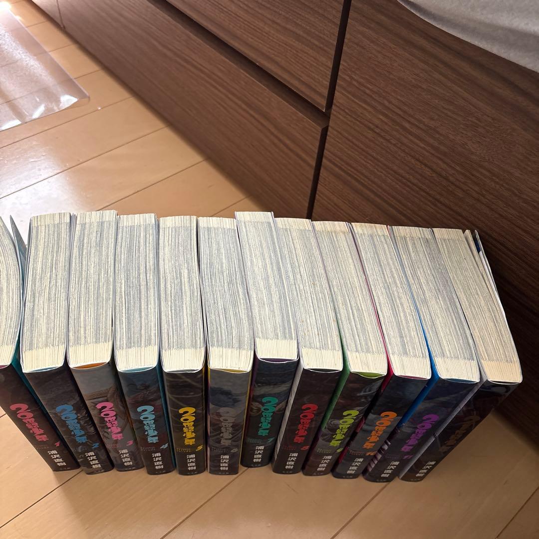 【全巻初版！】20世紀少年 完全版 全巻 （+21世紀少年）全12冊セット