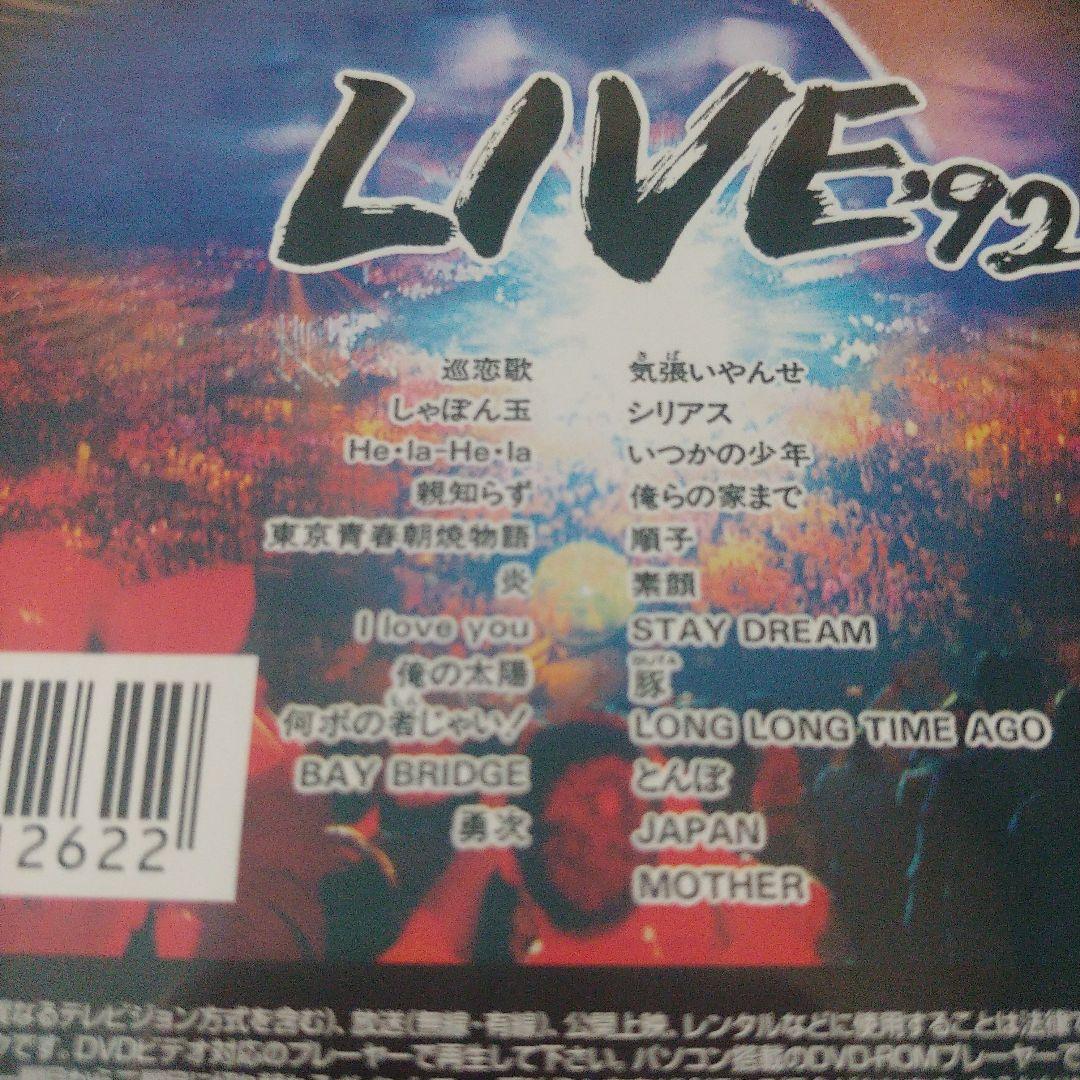 長渕 剛/LIVE'92 JAPAN IN 東京ドーム
