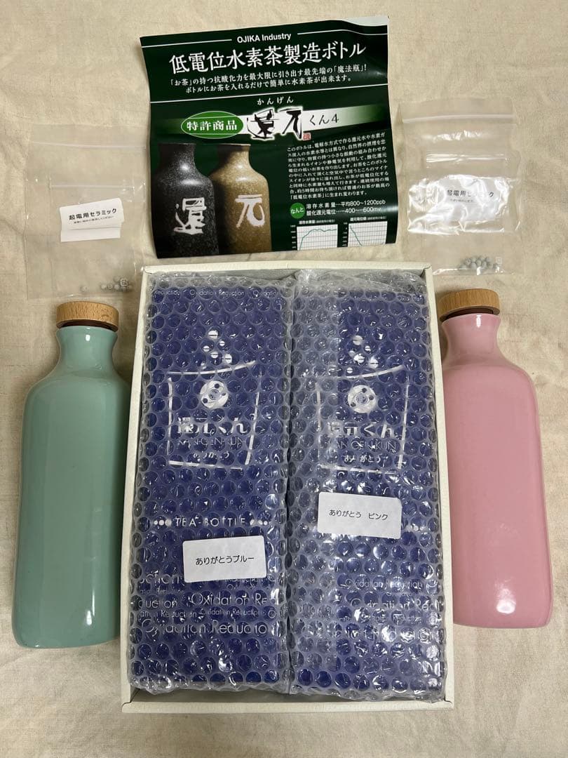 水素発生ボトル　還元くん　ありがとうボトル　ピンク & ミントグリーン