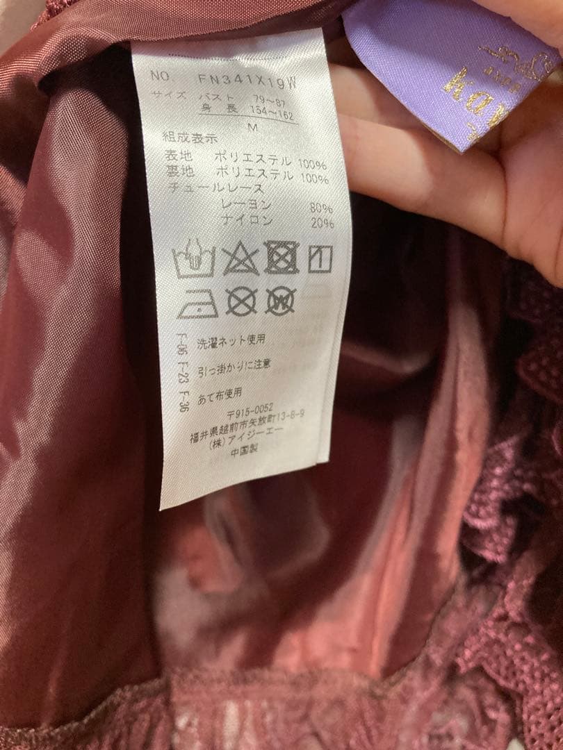【クロリン】2点おまとめページ