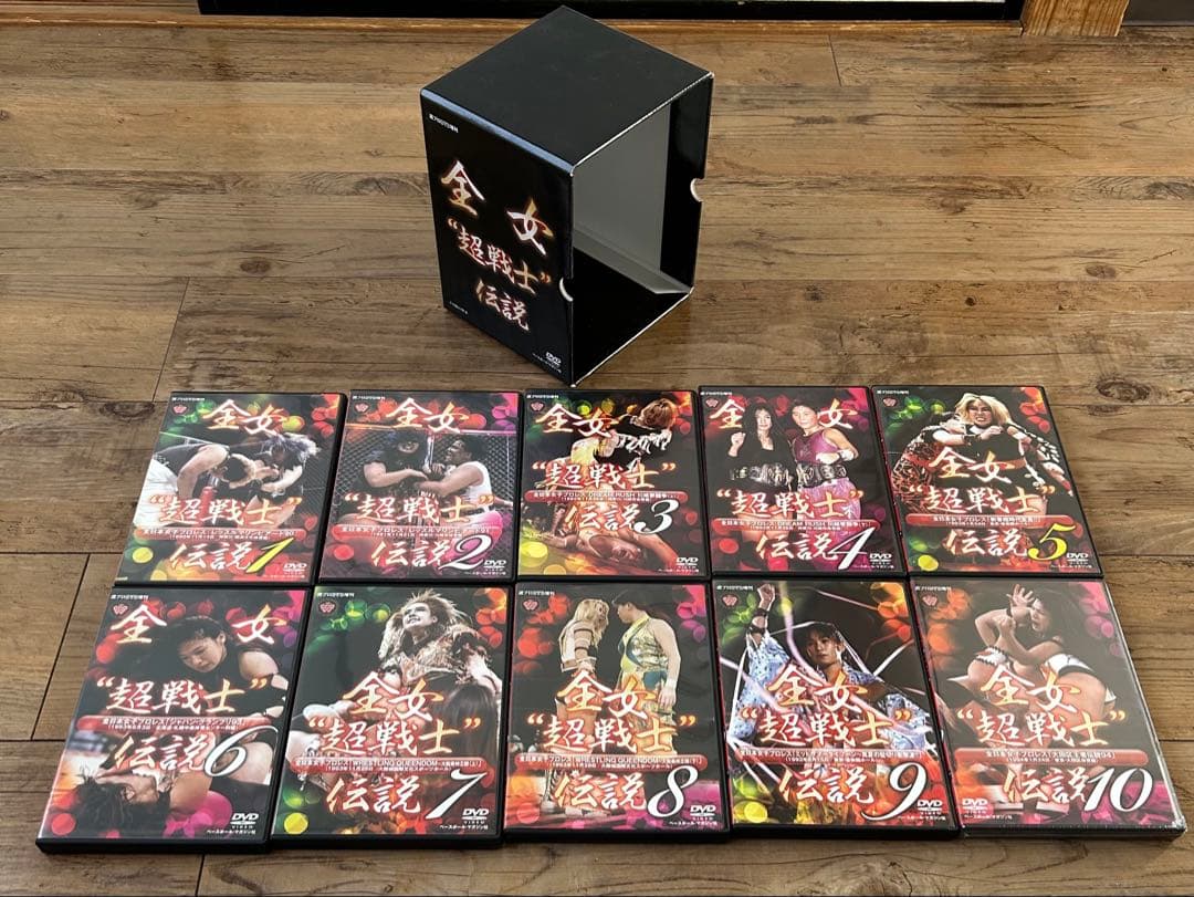 全女 超戦士 伝説 DVD BOX