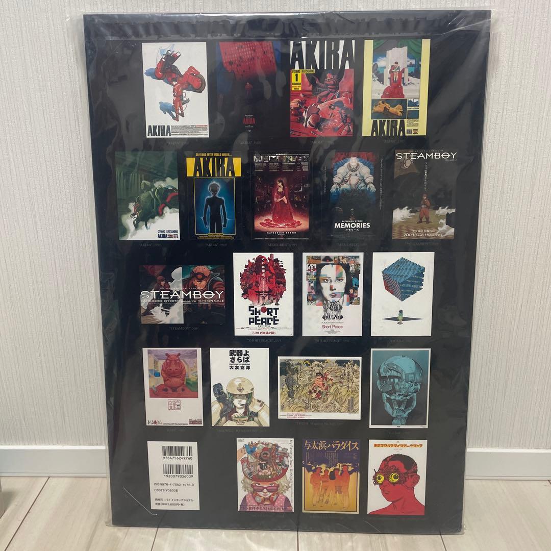 【新品」OTOMO KATSUHIRO ポスター