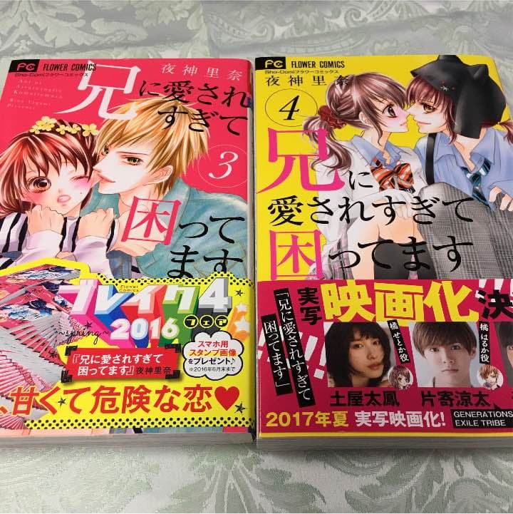 漫画 ④