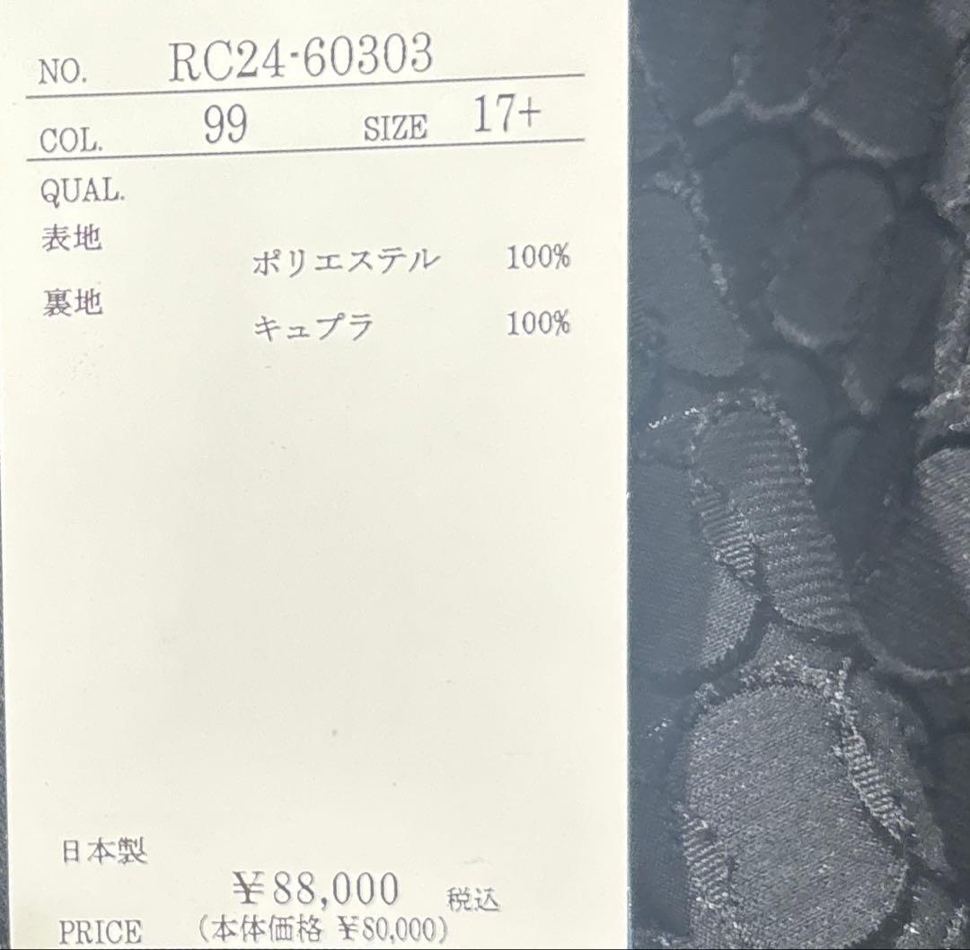 【新品】定価88,000円　レリアン　フォーマルワンピース　ブラック17＋