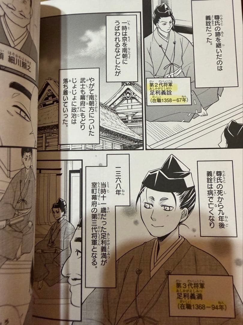 角川　まんが学習シリーズ 日本の歴史 全15巻定番セット　全巻セット