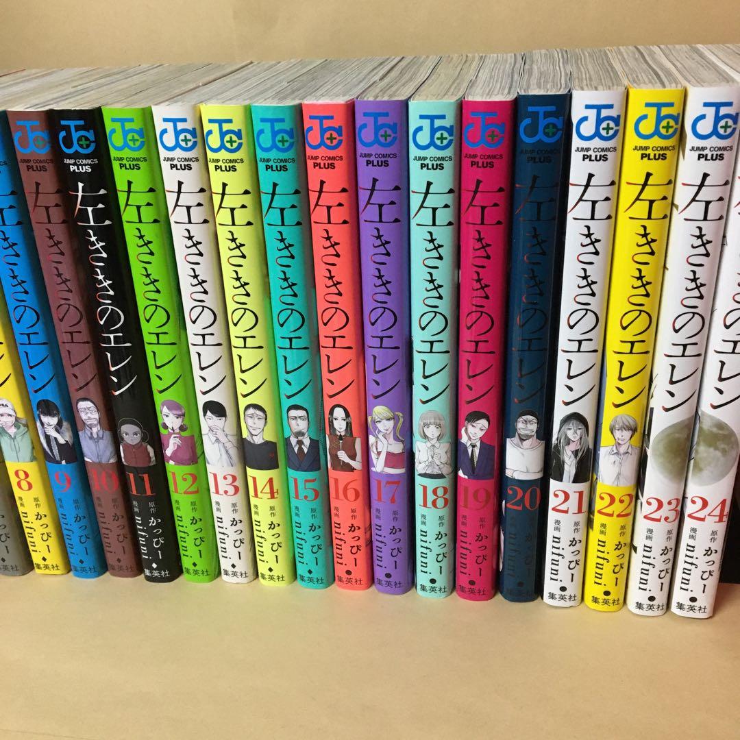 レンタルコミック 左ききのエレン 全24巻セット かっぴー nifuni 集英社