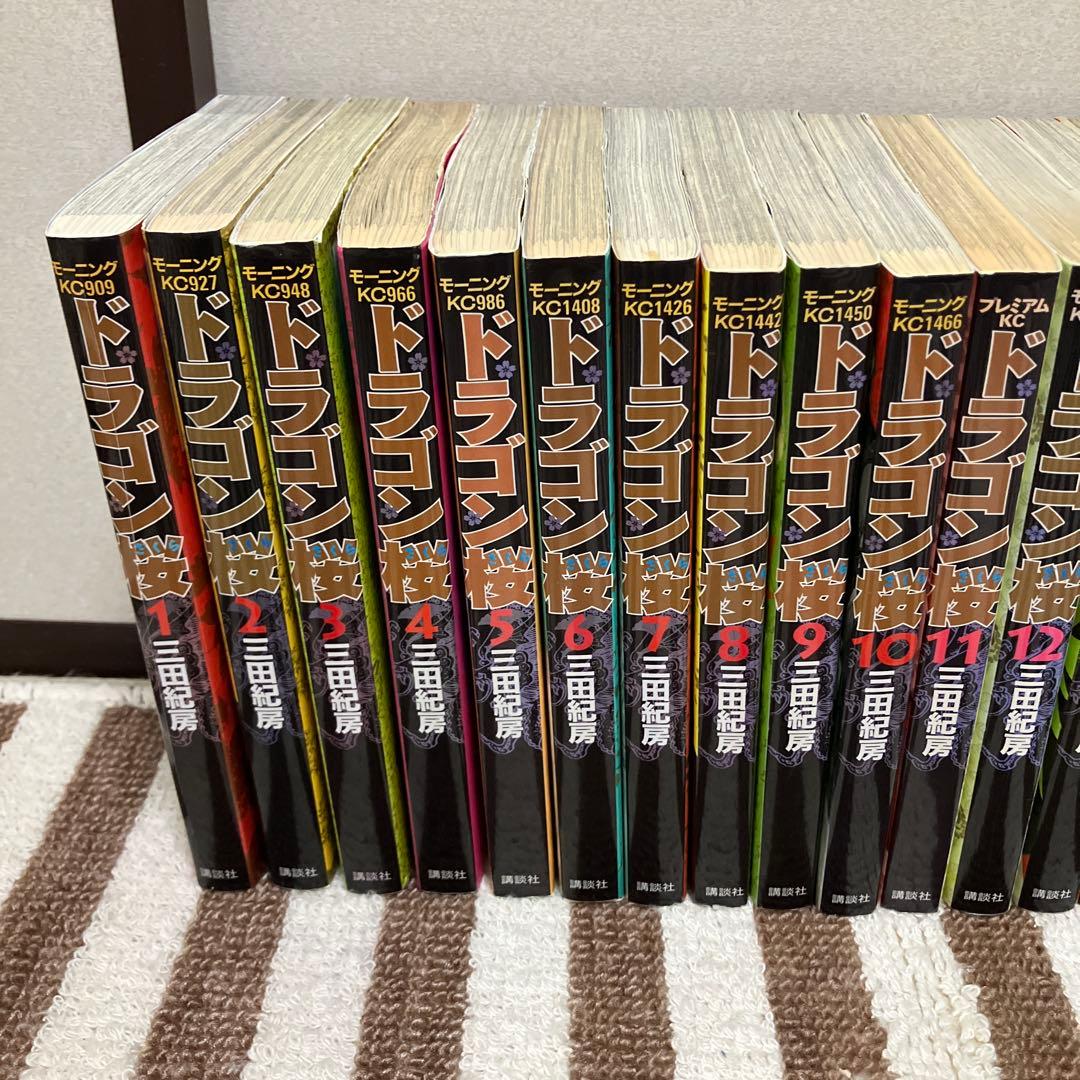 ★ドラゴン桜★計20冊＋1冊