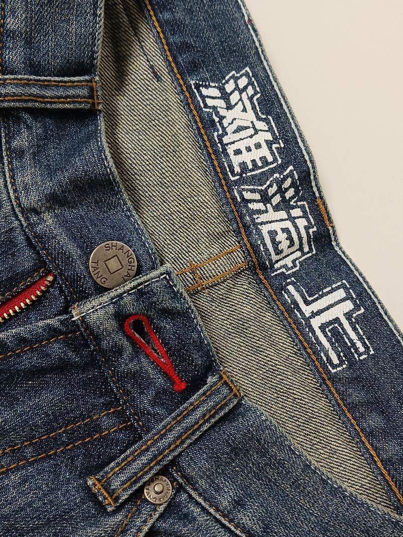 上海灘　シャンハイタン　レディース　デニム　ジーンズ　パンツ　US 6