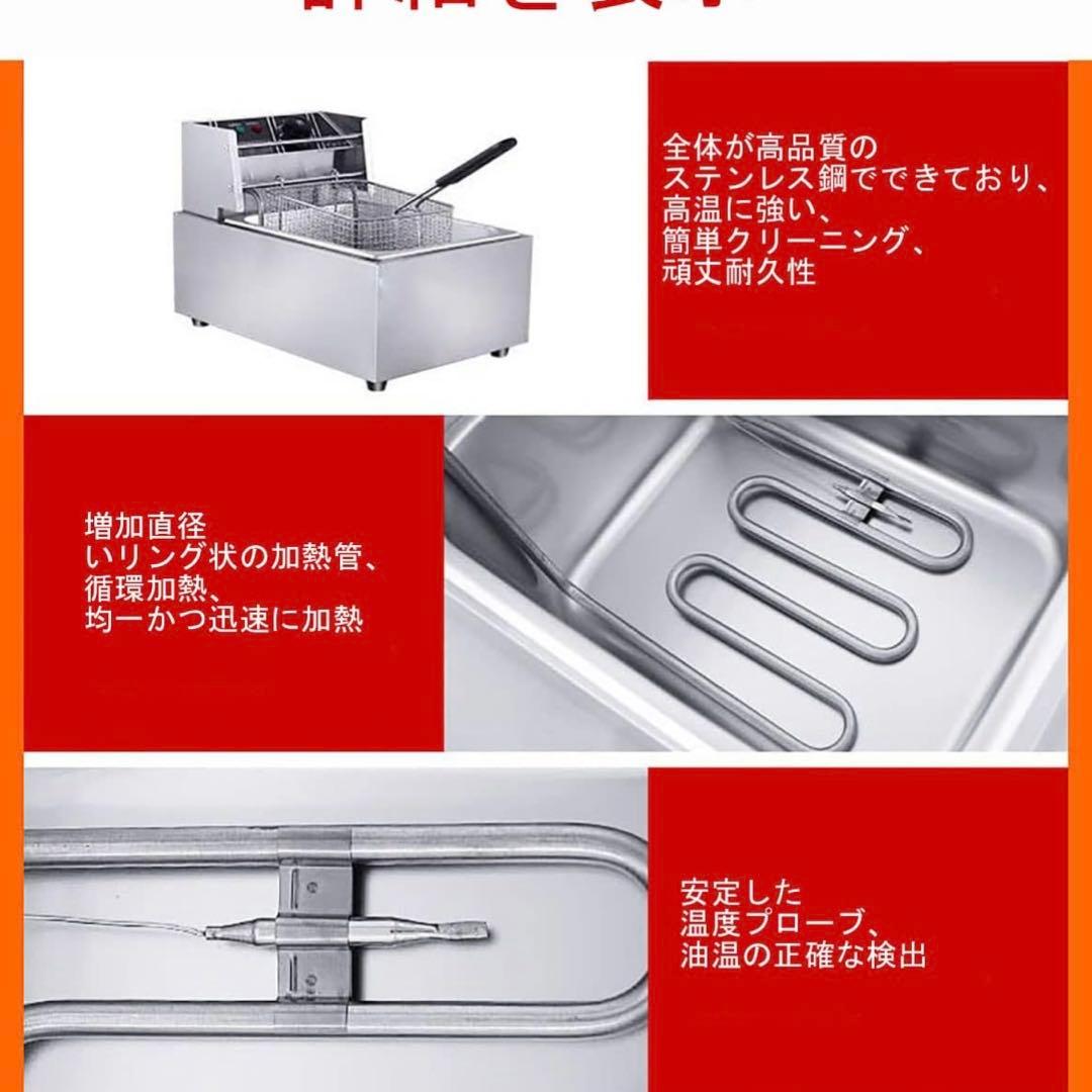 業務用電気フライヤー