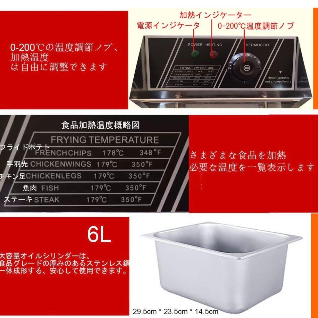 業務用電気フライヤー
