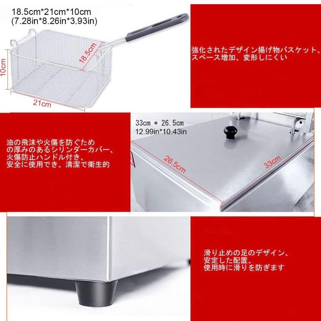 業務用電気フライヤー