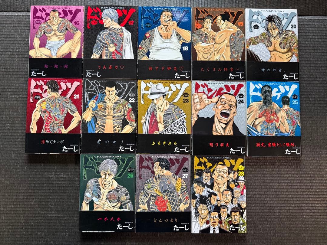 ドンケツ 1-28巻 全巻セット