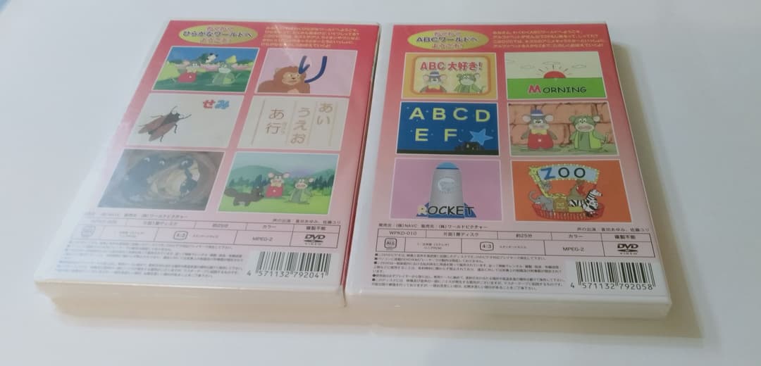 わくわくおぼえるDVD ABC大好き! ひらがな大好き!セット