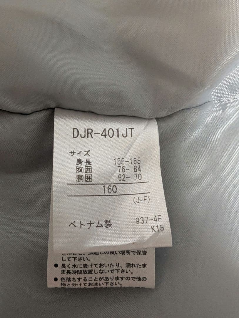 【美品】DESCENTE スキーウェア 上下セット 160cm 防水 防寒