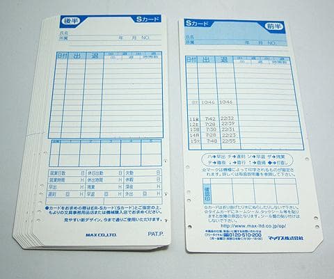 ★清掃済 美品 MAX タイムレコーダー ER-110S5+ 新品カード20枚付