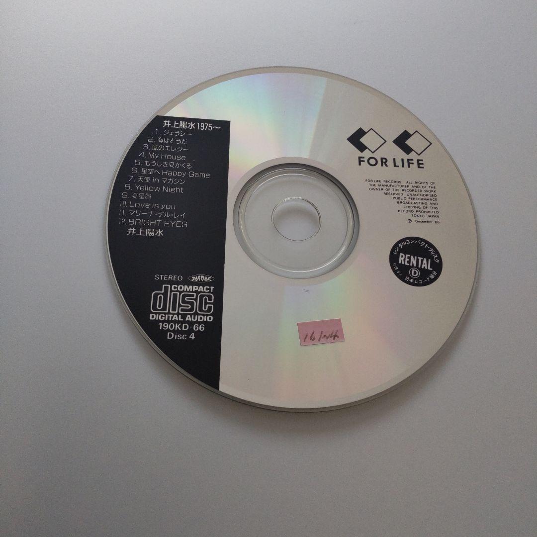 【レンタル落ち、ディスク7枚のみ】井上陽水 1975~（CD）7枚組