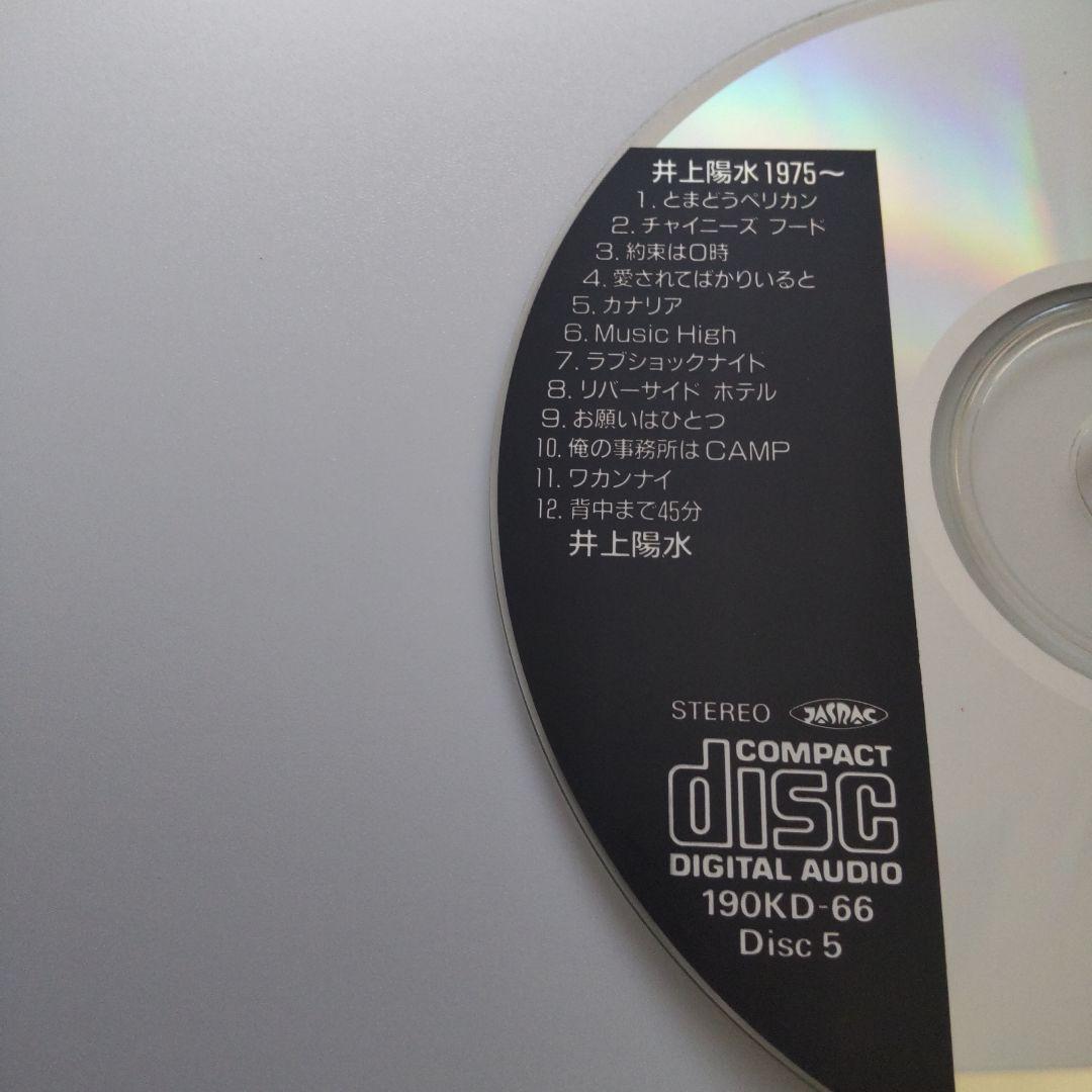 【レンタル落ち、ディスク7枚のみ】井上陽水 1975~（CD）7枚組