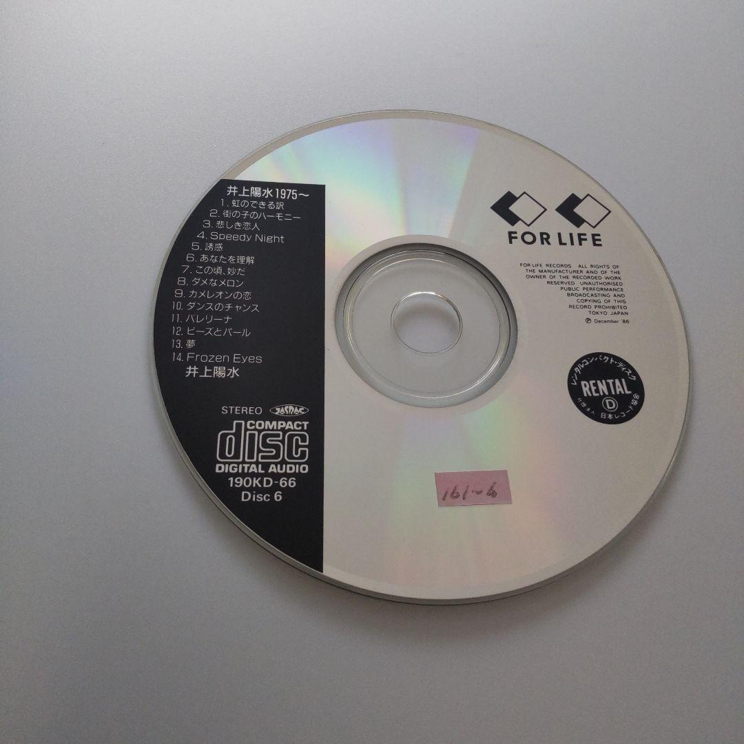 【レンタル落ち、ディスク7枚のみ】井上陽水 1975~（CD）7枚組