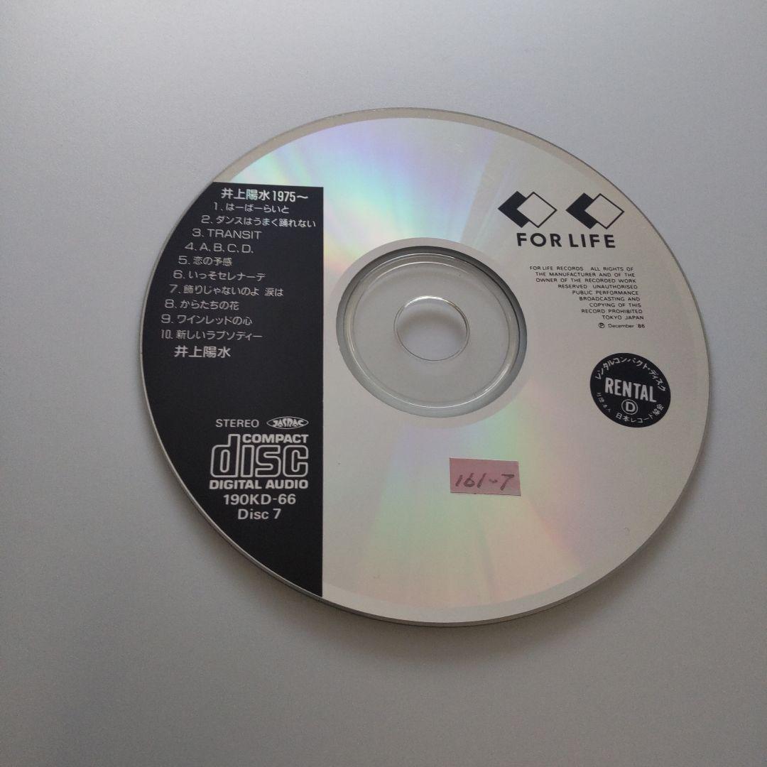 【レンタル落ち、ディスク7枚のみ】井上陽水 1975~（CD）7枚組
