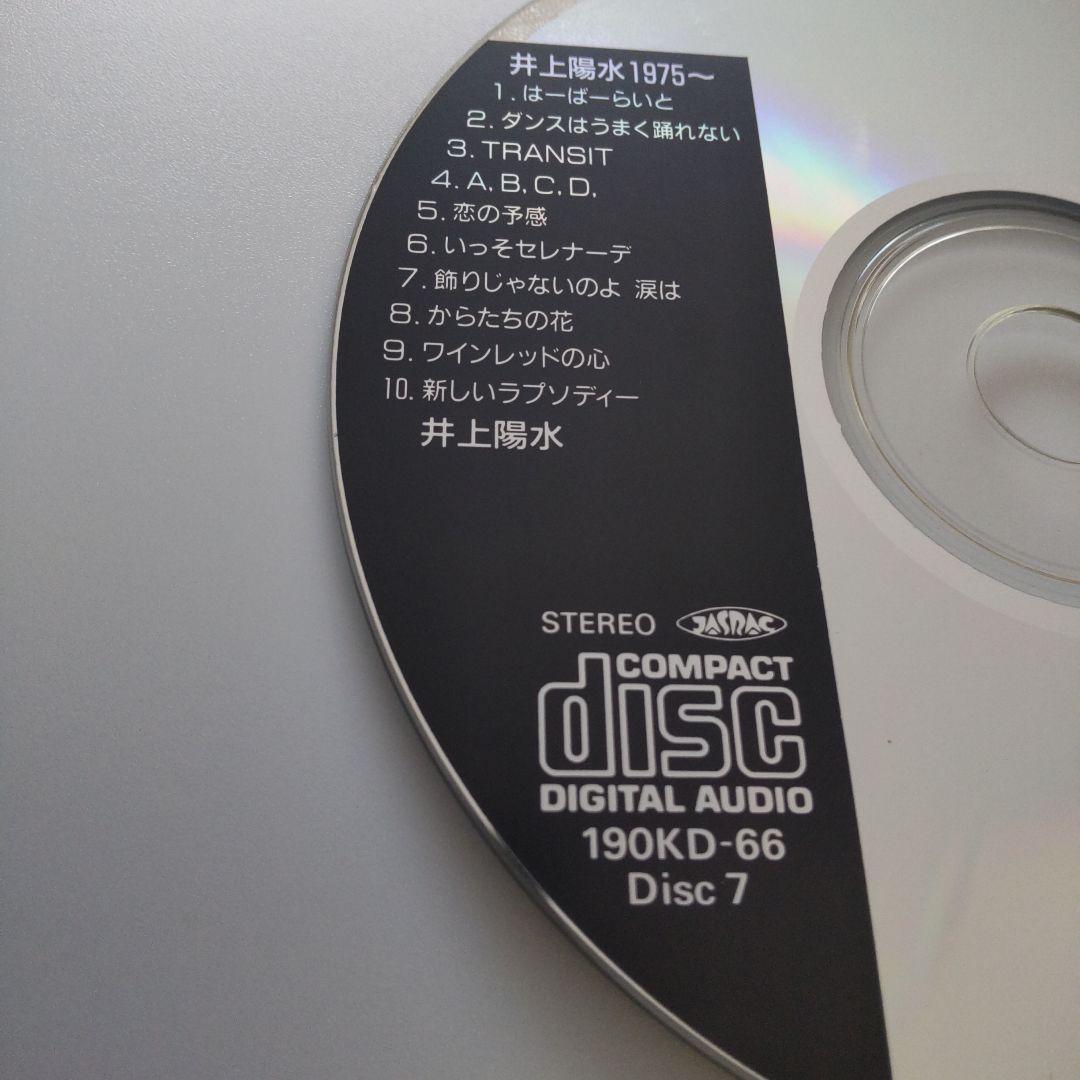 【レンタル落ち、ディスク7枚のみ】井上陽水 1975~（CD）7枚組