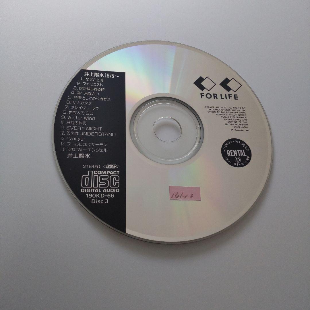 【レンタル落ち、ディスク7枚のみ】井上陽水 1975~（CD）7枚組