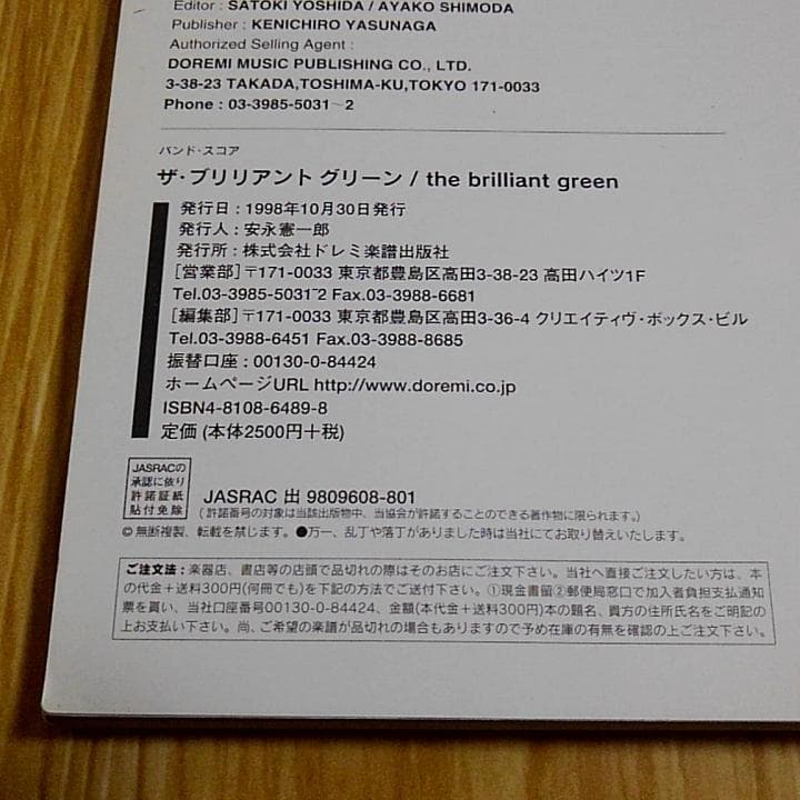 ブリリアントグリーン バンドスコア 「the brilliant green」