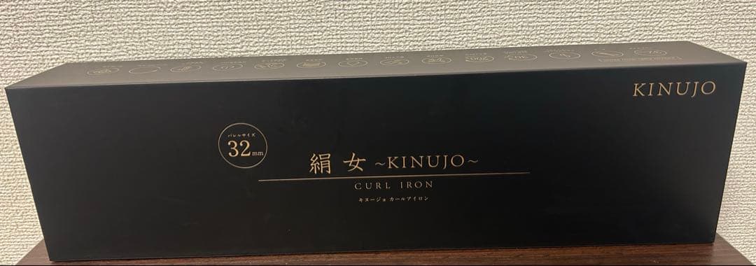 あおいKINUJO 絹女 カールアイロン 32mm KC032 ホワイト