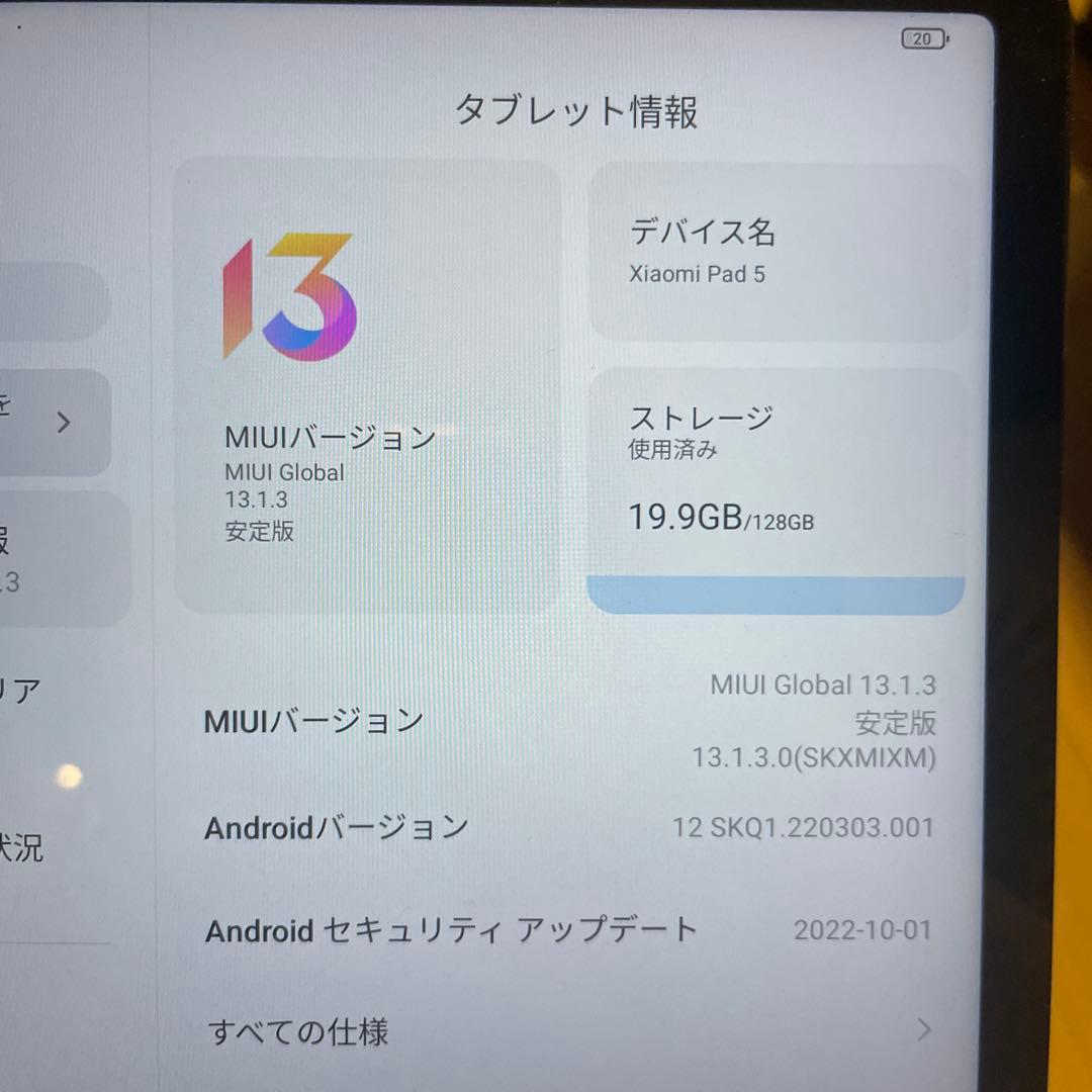 Androidタブレット本体 Xiaomi Pad 5 128GB