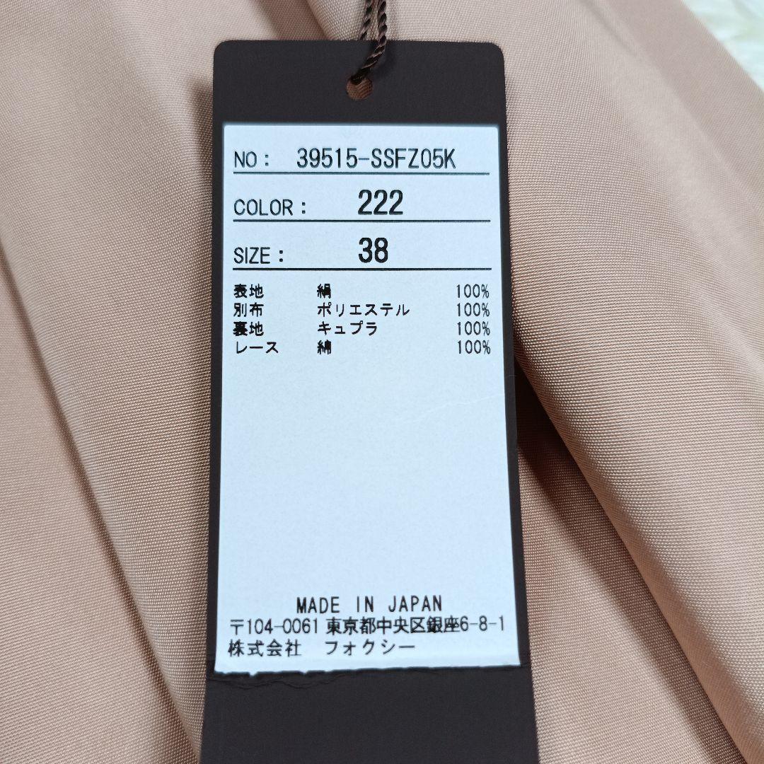 近年 美品✨フォクシー　シルク100 ロングスカート　ミモザ　アンティークローズ
