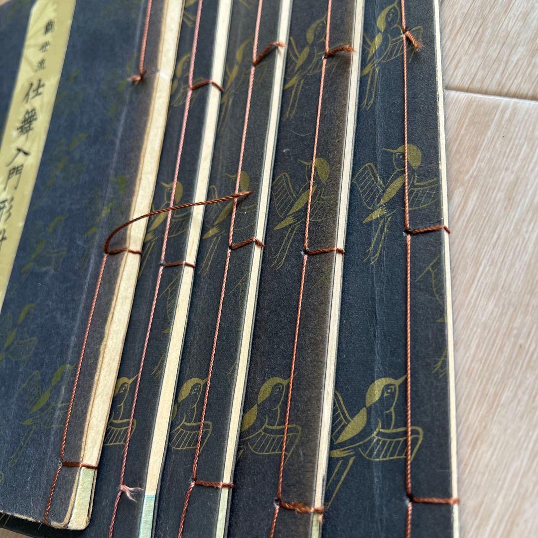 【古書】観世流　仕舞入門形附 13冊セット 昭和40年～45年発行