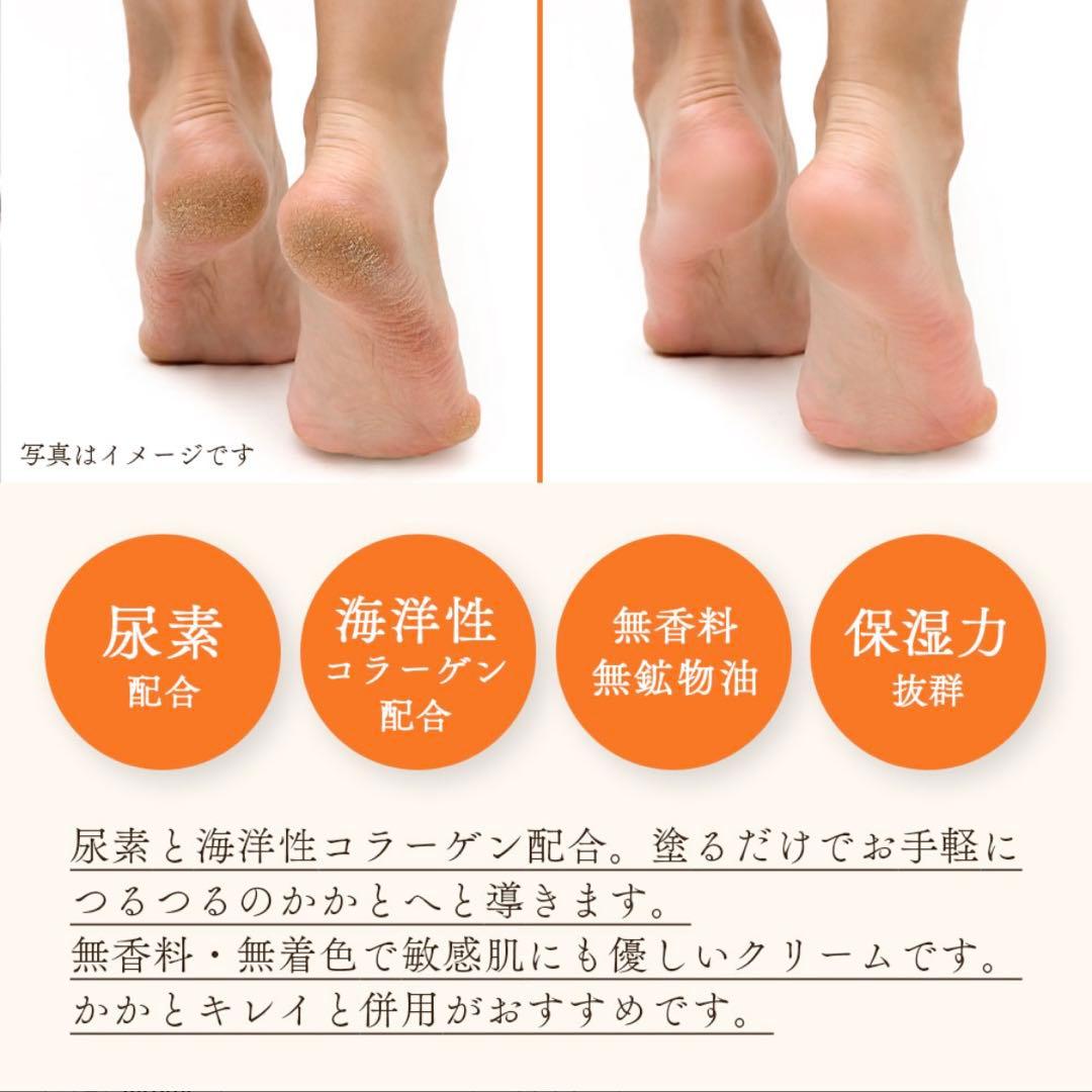 【あつこ】かかとつるつるクリーム 6つセット