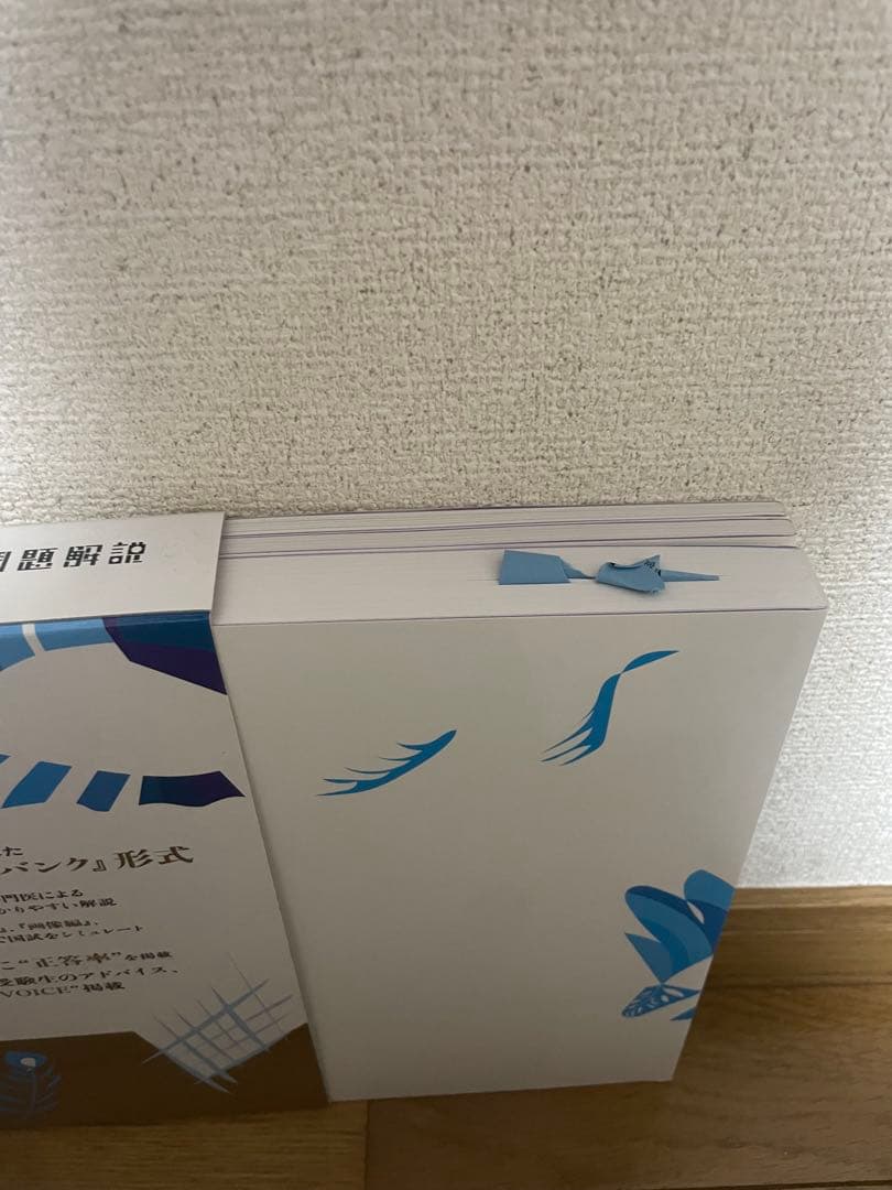 医師国家試験問題解説 116, 117回