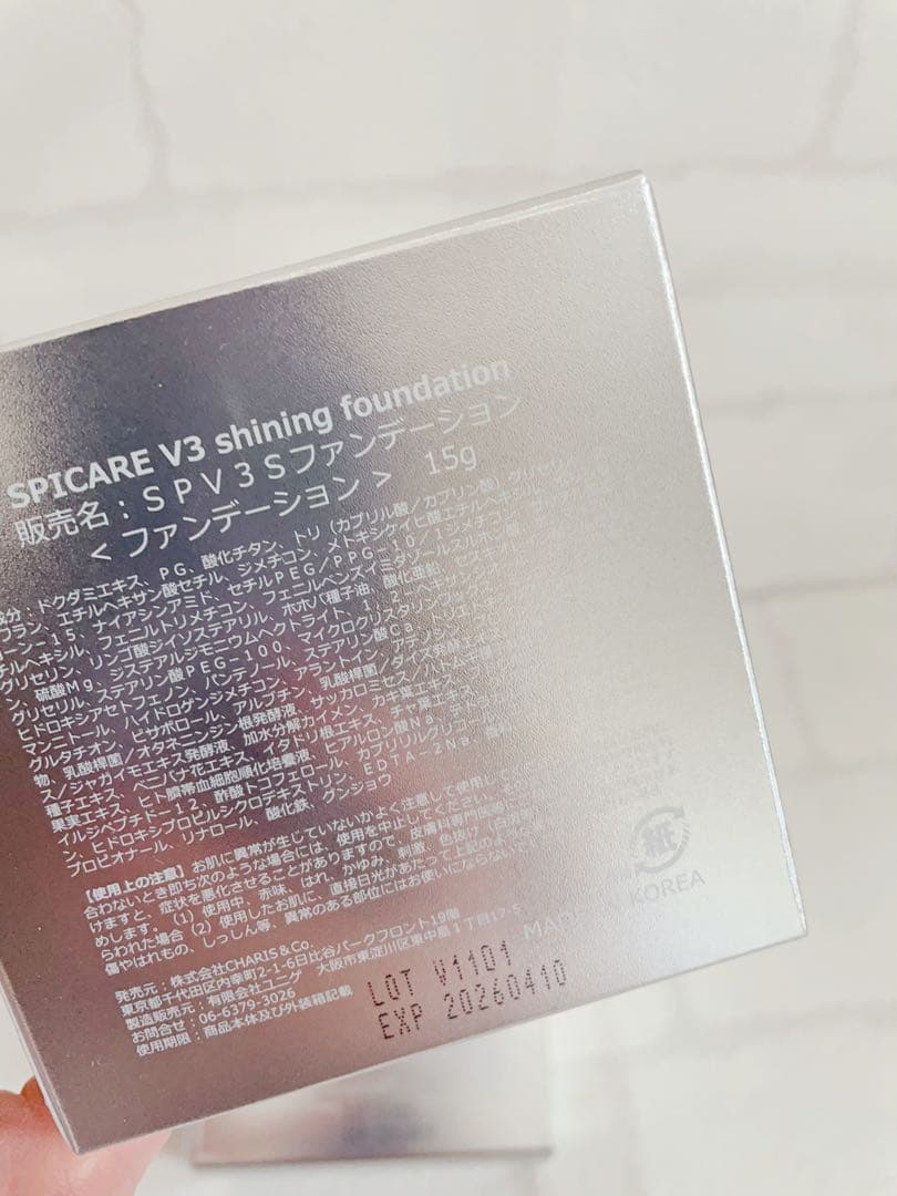スピケア V3シャイニング ファンデーション本体 15g ✖️2個