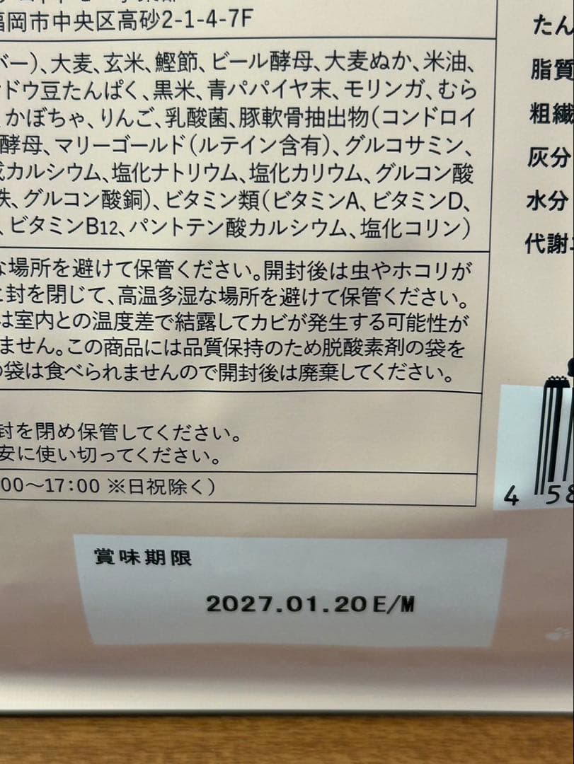 このこのごはん シニア犬用 2kg
