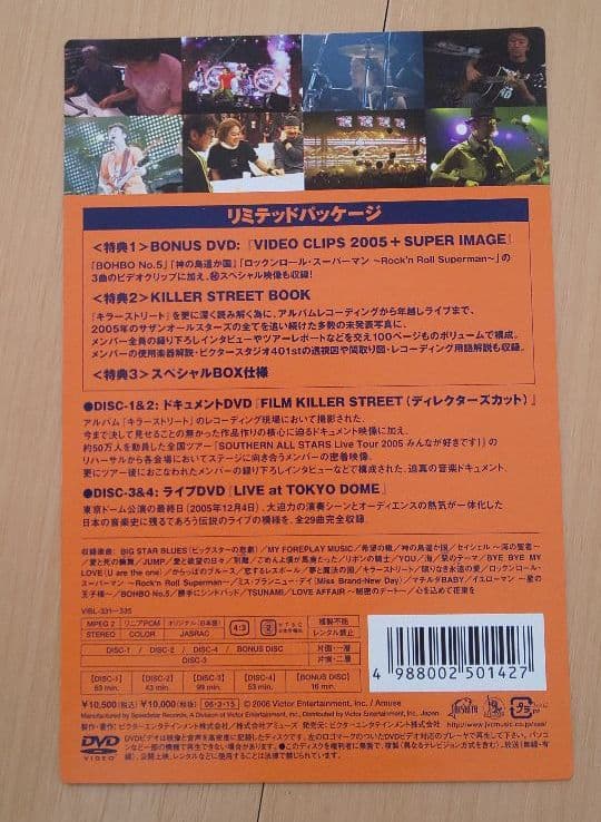サザンオールスターズ/FILM KILLER STREET(Director'…