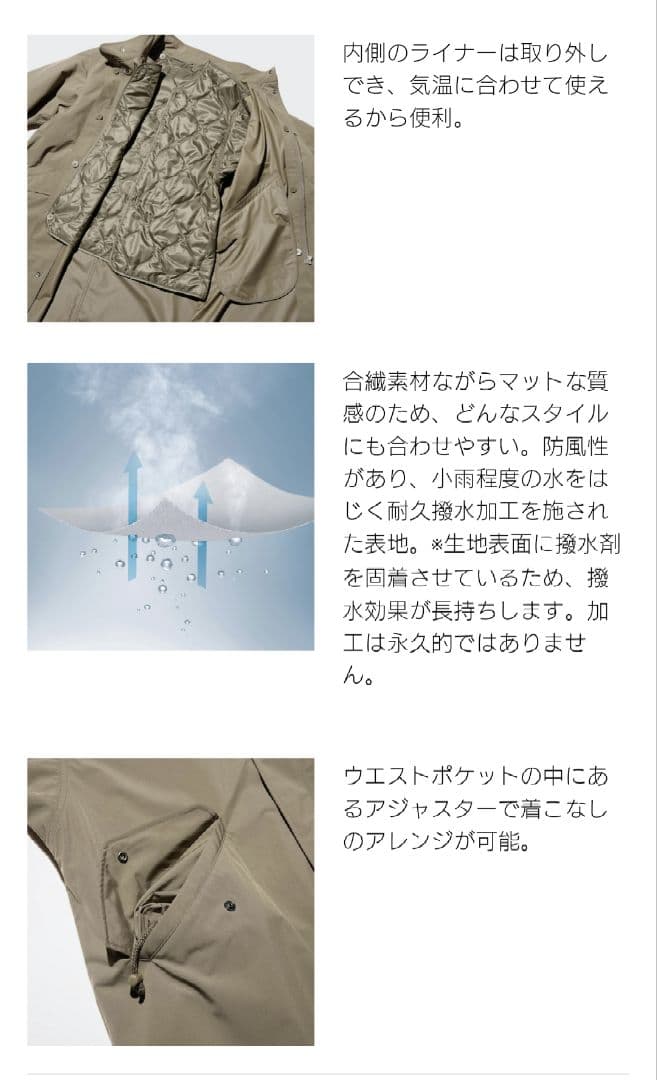 【S】UNIQLO ユニクロ ウィンドプルーフ2WAYコート 撥水コートブラック