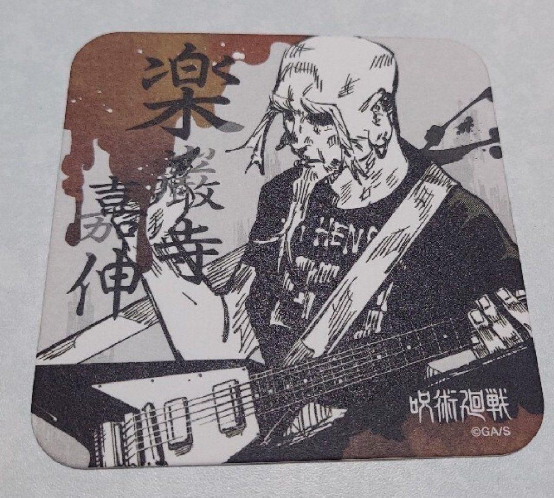 呪術廻戦 セット