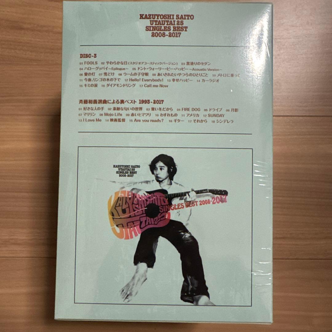 斉藤和義 歌うたい25 SINGLES BEST 2008-2017