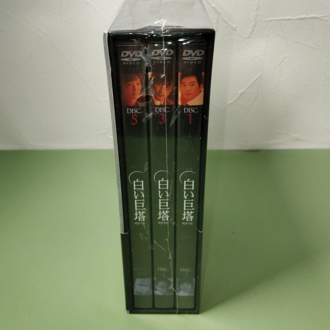 ☆新品未開封☆　白い巨塔 DVD-BOX1〈6枚組〉　韓国版