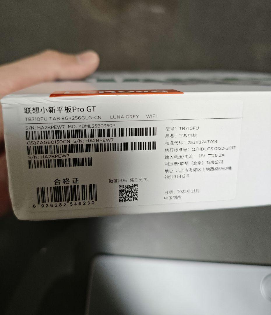 ※最終価格 Xiaoxin Pad Pro GT 2025 8/256