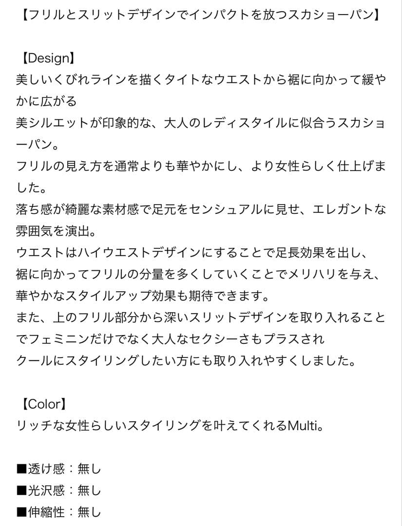 rienda フリルスリットハイウエストスコートショートパンツ M