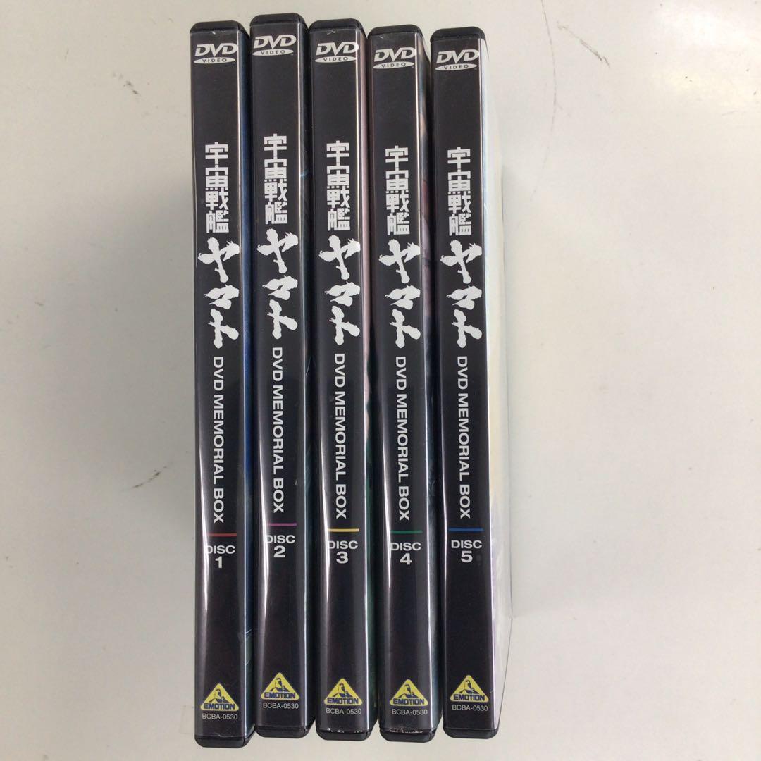 DVD 宇宙戦艦ヤマト DVD MEMORIAL BOX【動作確認済み】